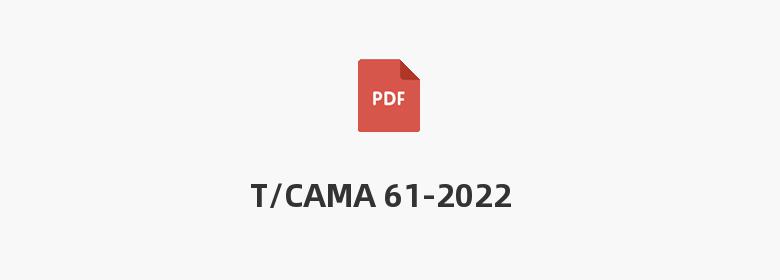 T/CAMA 61-2022